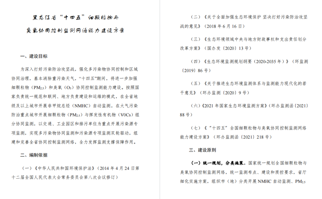 12個省發(fā)布碳監(jiān)測政策，高質(zhì)量監(jiān)測網(wǎng)絡(luò)更 加完善！