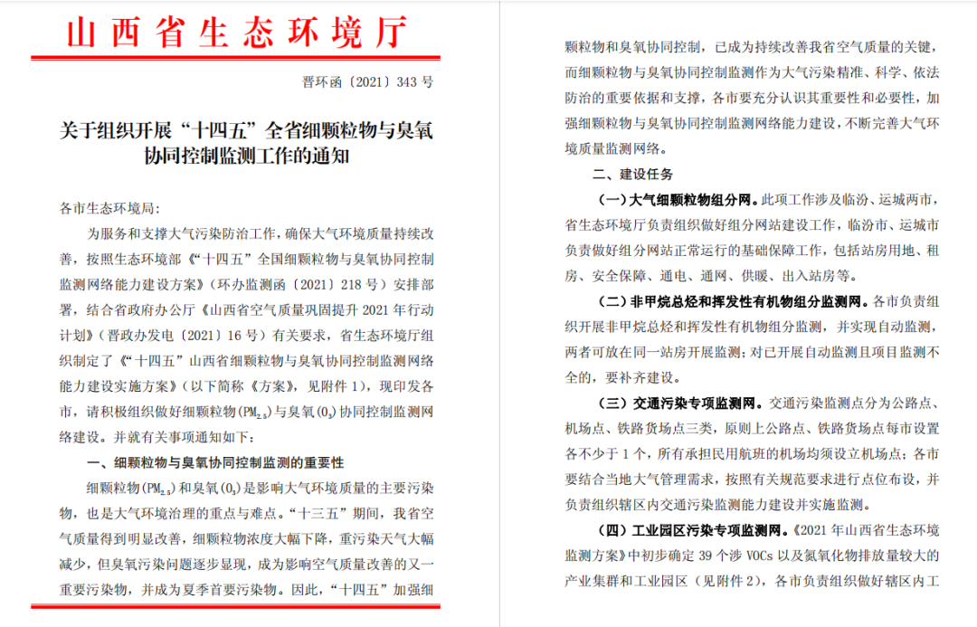 12個省發(fā)布碳監(jiān)測政策，高質(zhì)量監(jiān)測網(wǎng)絡(luò)更 加完善！