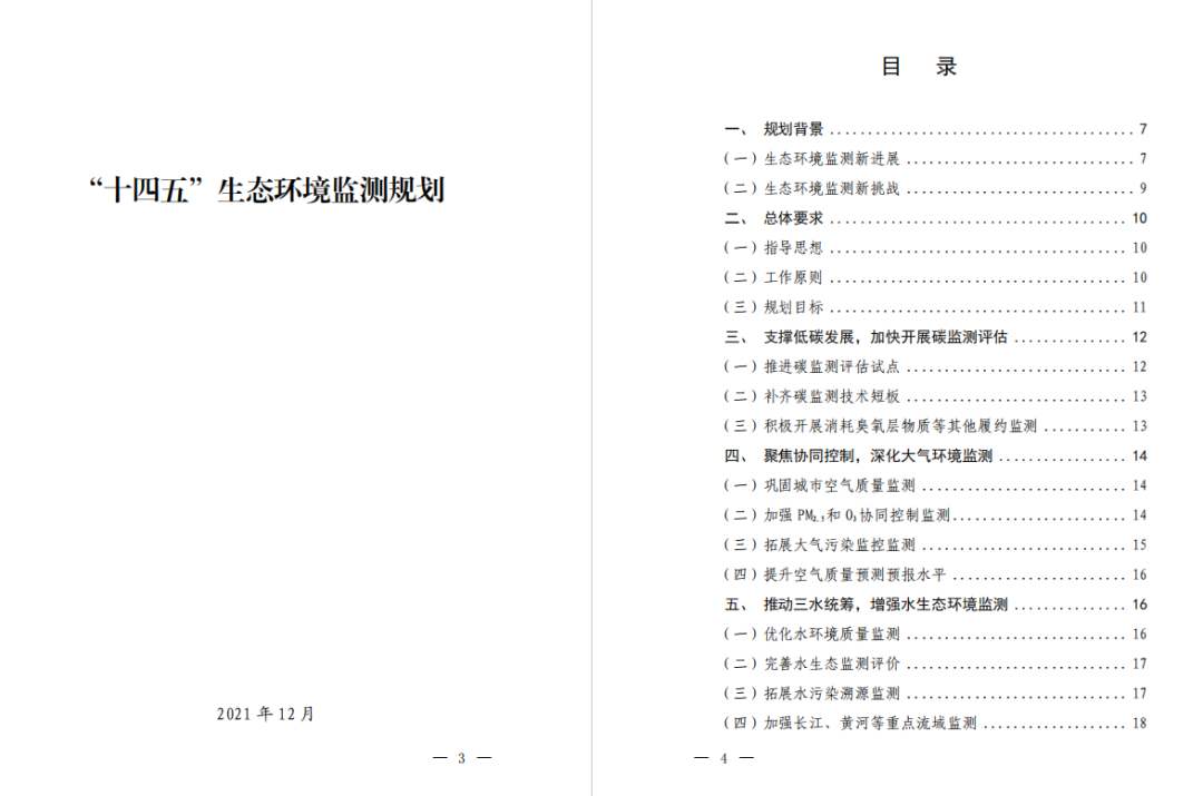 12個省發(fā)布碳監(jiān)測政策，高質(zhì)量監(jiān)測網(wǎng)絡(luò)更 加完善！