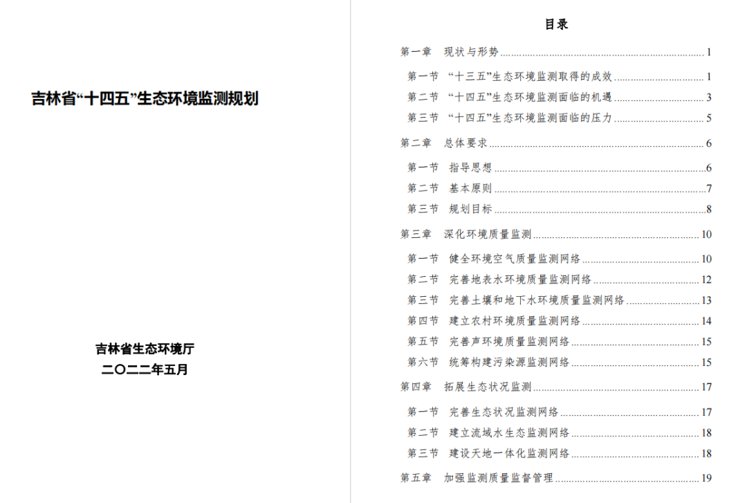 12個省發(fā)布碳監(jiān)測政策，高質(zhì)量監(jiān)測網(wǎng)絡(luò)更 加完善！