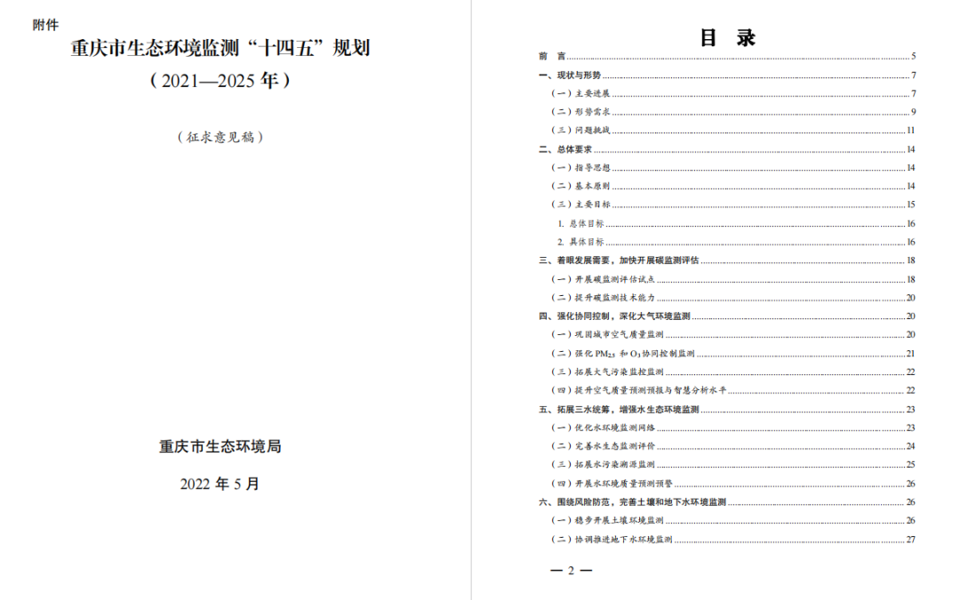 12個省發(fā)布碳監(jiān)測政策，高質(zhì)量監(jiān)測網(wǎng)絡(luò)更 加完善！