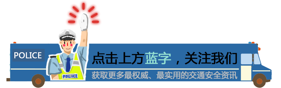 两公布一提示 | 2024年古尔邦节安全出行提示请查收~