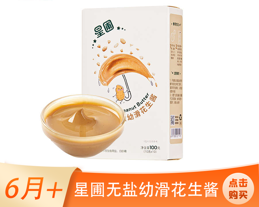 医用海藻棒怎么取建议两餐之间给娃吃点它！这几种食物营养高，娃吃了身体棒棒的_https://www.jmylbn.com_新闻资讯_第106张