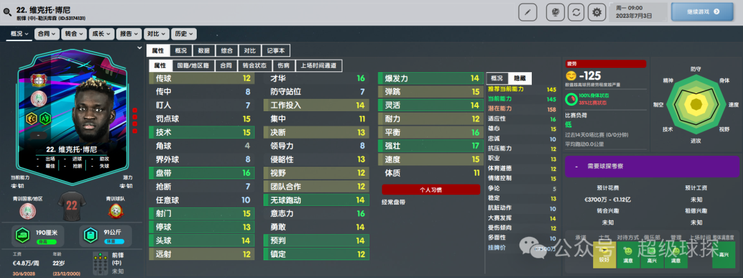 多特蒙德拿过几次德甲冠军_2023年德甲冠军_德甲冠军