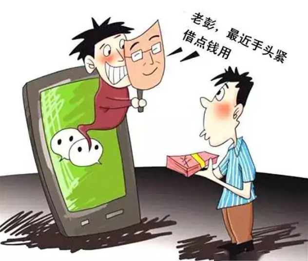 诈骗分子通过电话,短信,网络社交工具(qq,微信,微博)等方式,冒充被害