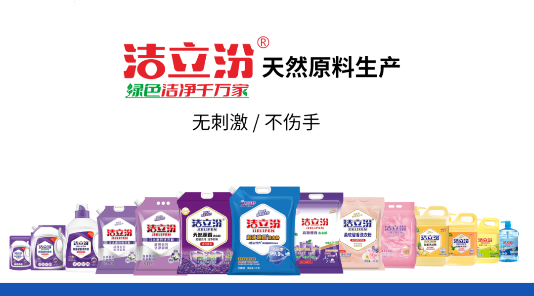 洁立汾宣传海报__2024-04-23+17_17_11.png