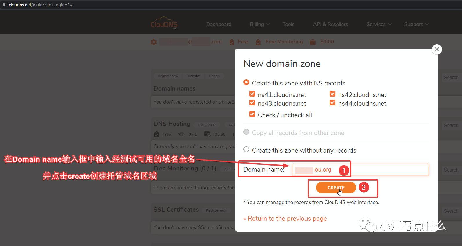 22.输入托管域名全名创建托管区域.png