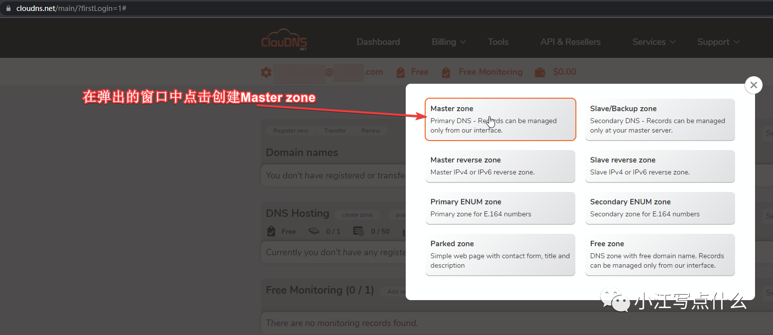 21.在弹出的窗口中点击创建Master zone.png