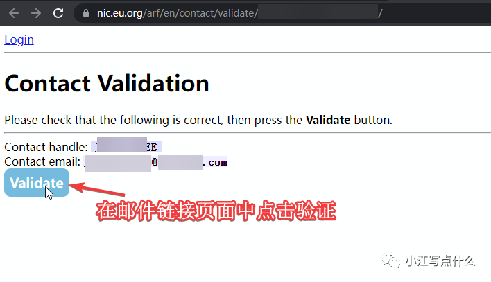 7.点击验证页面的验证.png
