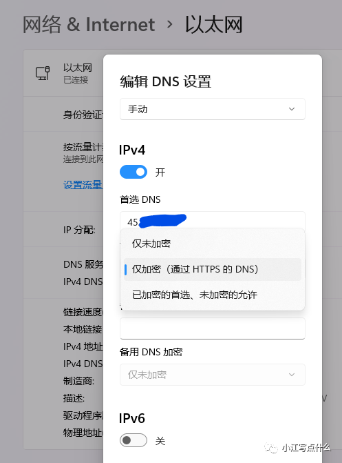 Windows 11的使用自建DoH服务器配置