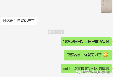 跟我老婆说这网站不行