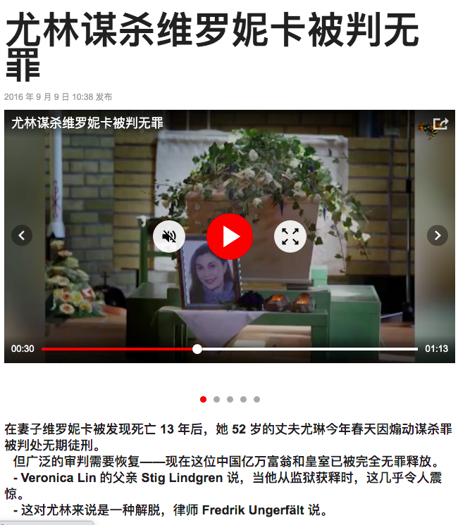 王思聪舅舅的陈年旧瓜被挖出：连杀两任妻子，逍遥法外十几年？（组图） - 11