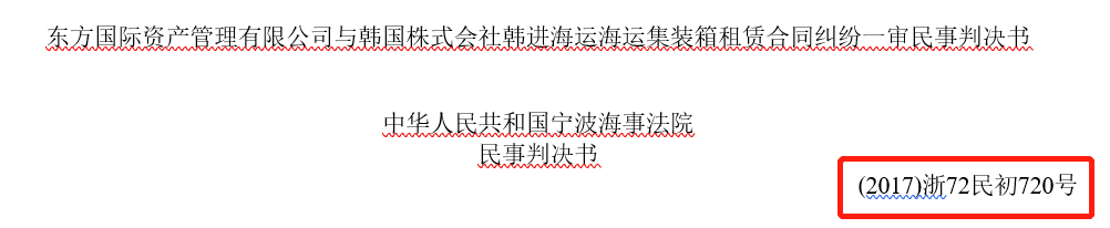 知产英语翻译 判决书案号怎么翻 阿祭学知产 微信公众号文章阅读 Wemp