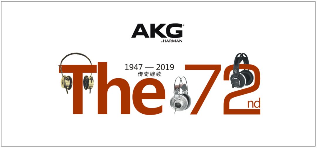 年度回顧 | 哈曼專業(yè)十大事件，難忘 2019！