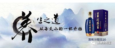 您知道吗？白酒还可以养生