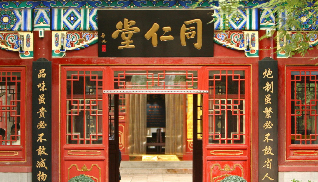 突发涉嫌严重违纪违法同仁堂董事长被查两年前因过期蜂蜜被处分
