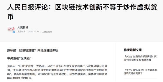 迅雷不及掩耳！区块链最强龙头迅雷暴跌16%，官媒连续发声