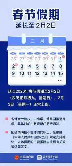 各地春节假期不断充值 应发 双倍工资 春节假期要不要再延长 证券时报网