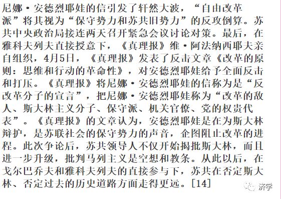 国庆70周年想起苏联解体前一位女教师的抗争