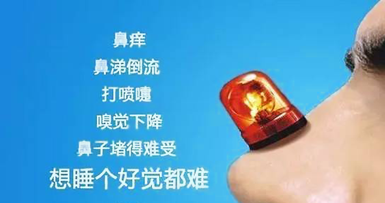 【科普】了解慢性鼻炎，早调理早轻松！