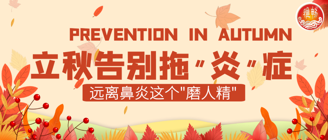 立秋，他们又开始“喷嚏连天，一把鼻涕一把泪”的日子了！