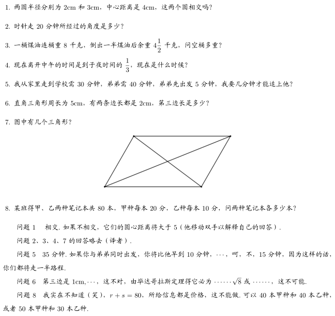 传奇天才陶哲轩 在8岁时测试天赋的25道数学题与十个鉴定结论首次曝光 解出它们就相当大学本科生 数学竞赛的那些事儿 二十次幂