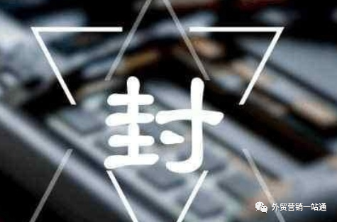 如何应对Facebook封号的问题 (推荐收藏）