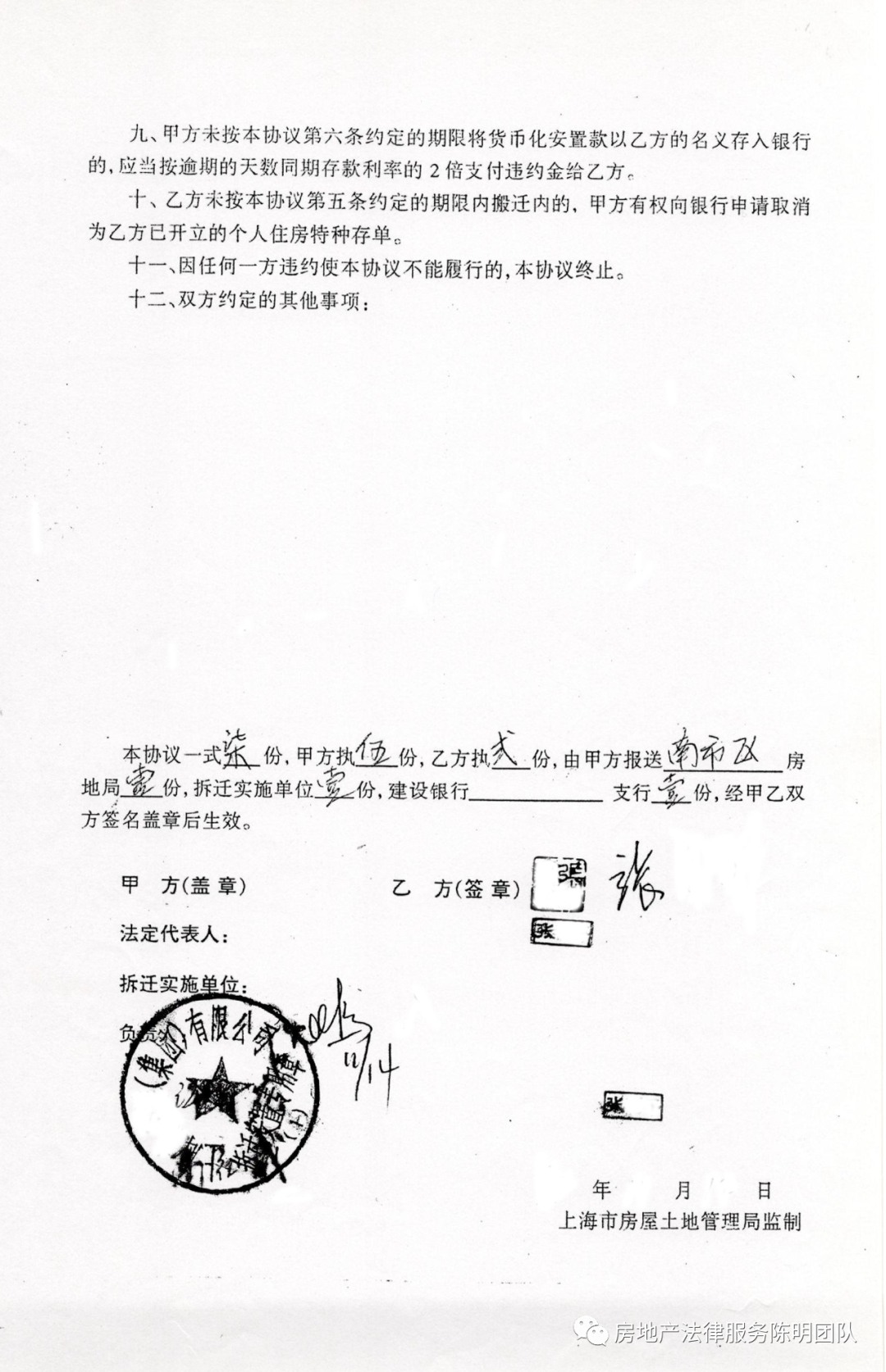 婚姻、家庭、房地产（三十）