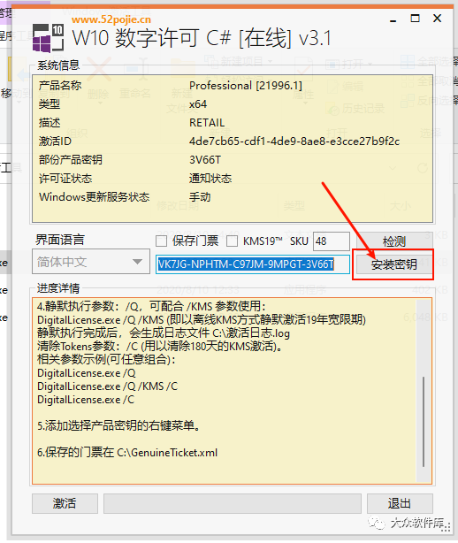 Windows11预览版安装教程