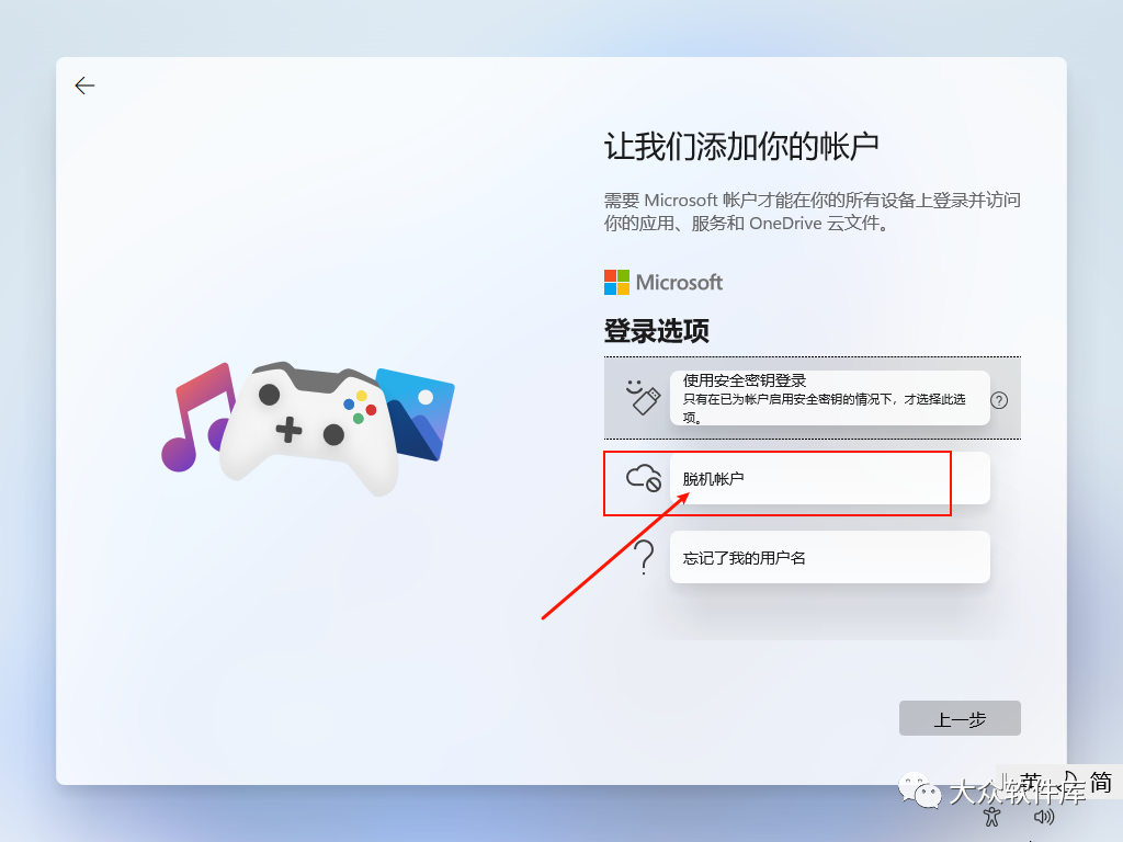 Windows11预览版安装教程
