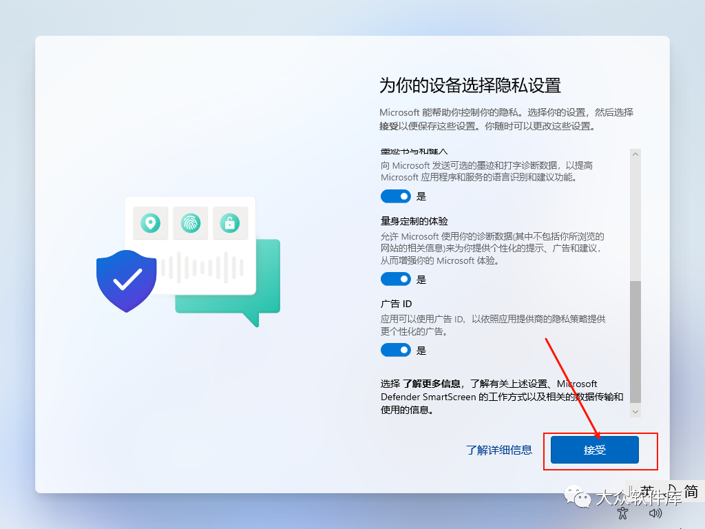 Windows11预览版安装教程
