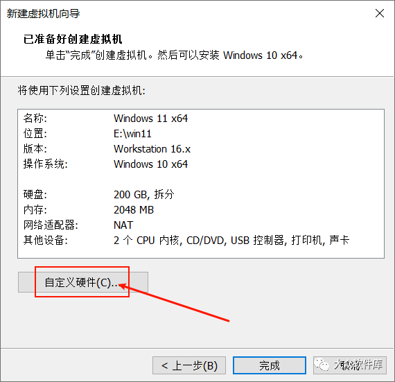 Windows11预览版安装教程