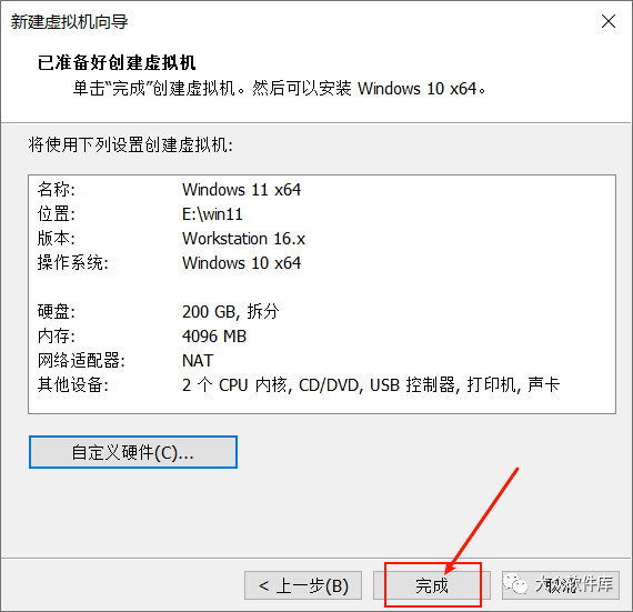 Windows11预览版安装教程