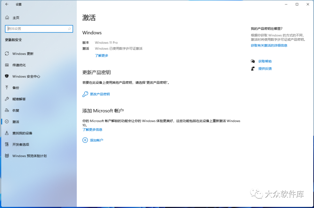 Windows11预览版安装教程