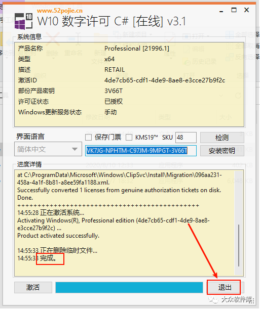 Windows11预览版安装教程