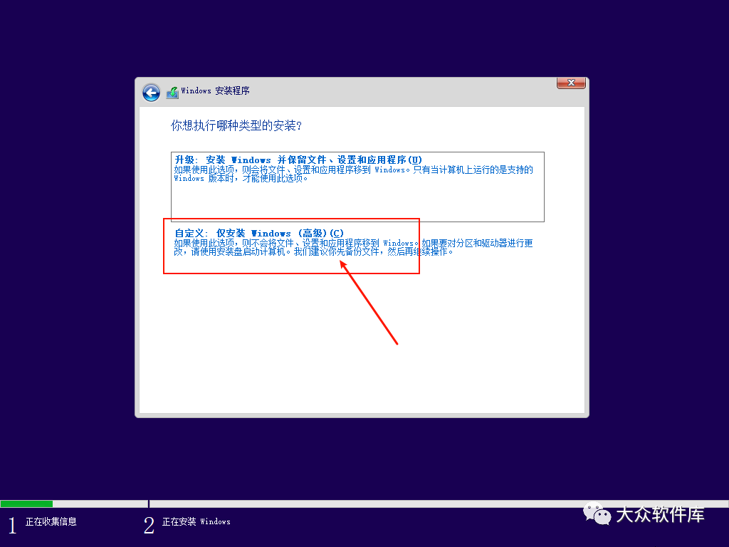 Windows11预览版安装教程
