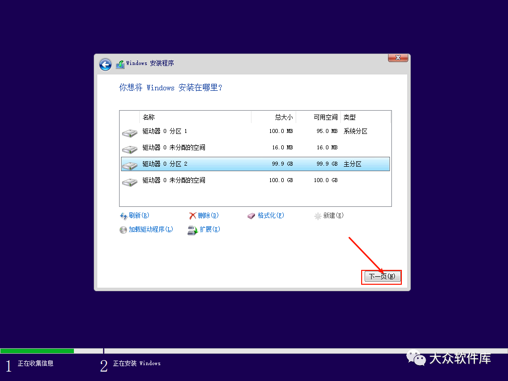 Windows11预览版安装教程