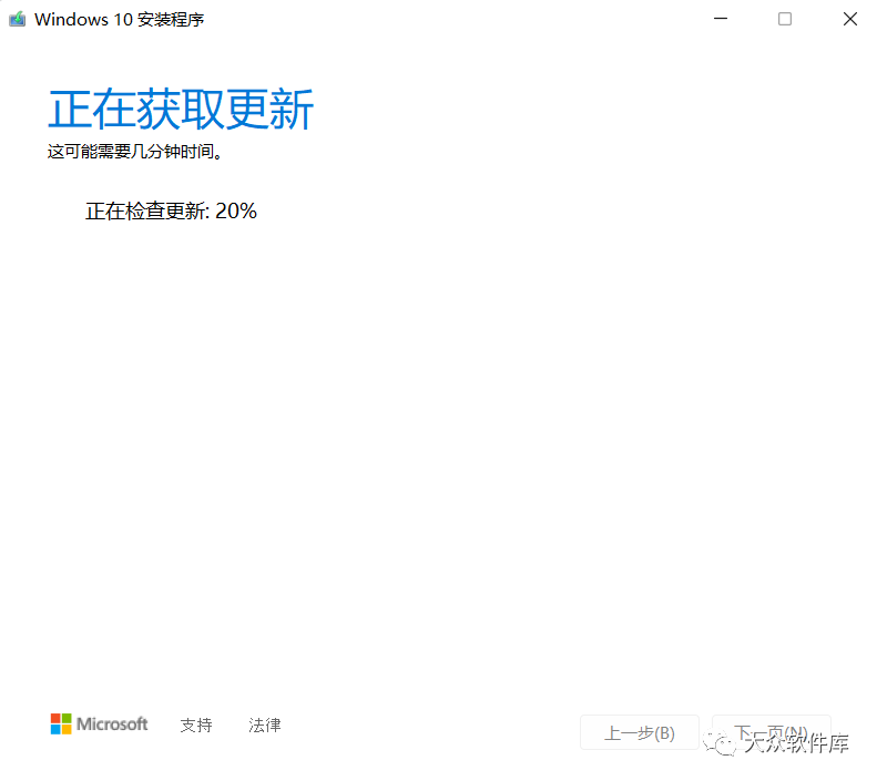 Windows11预览版安装教程