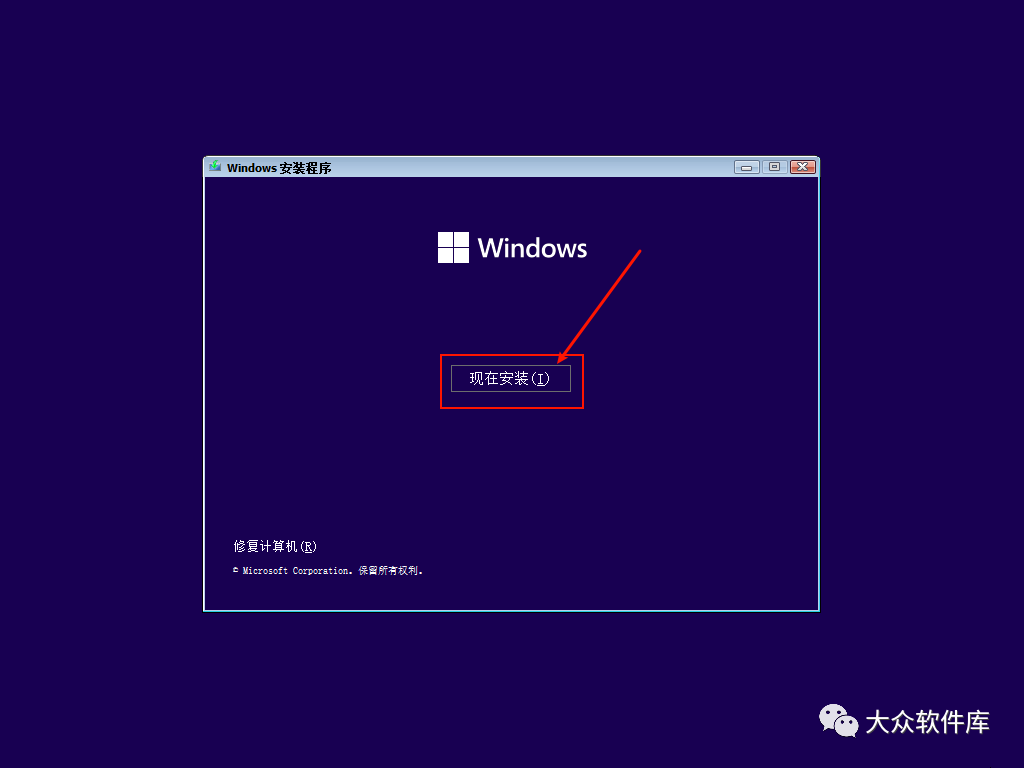 Windows11预览版安装教程