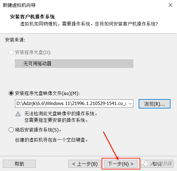Windows11预览版安装教程