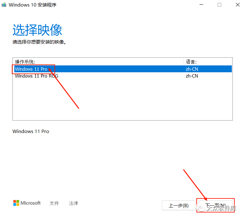 Windows11预览版安装教程