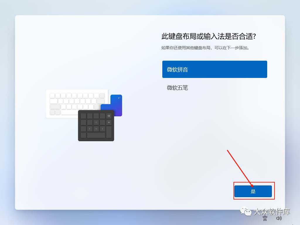 Windows11预览版安装教程