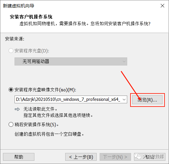 Windows11预览版安装教程