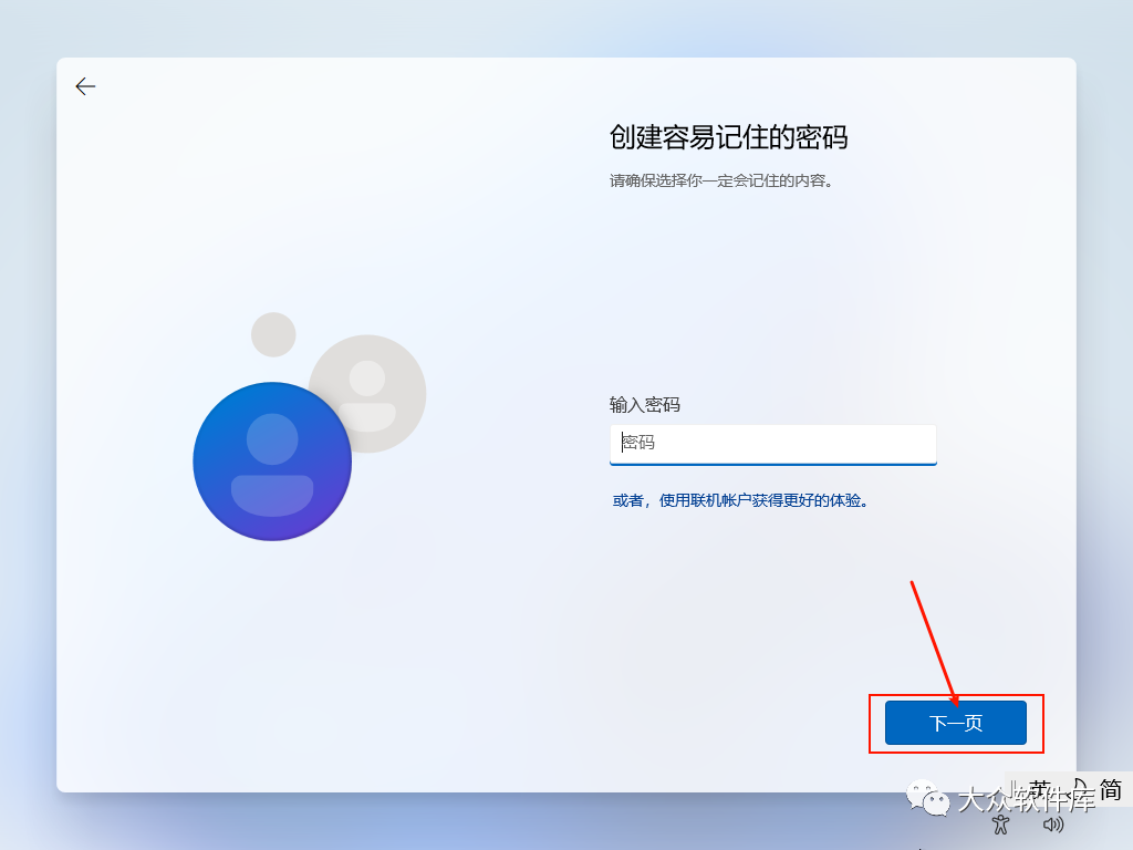 Windows11预览版安装教程