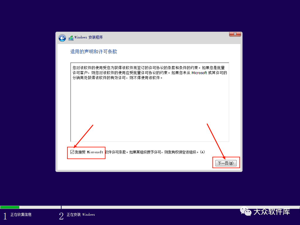 Windows11预览版安装教程