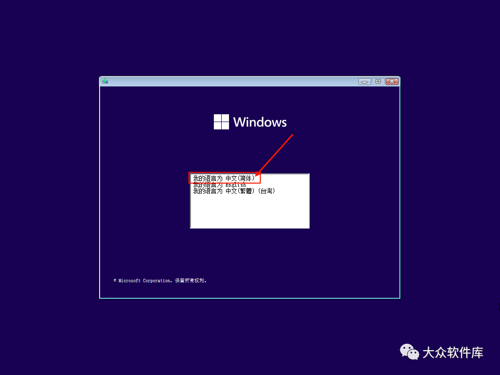 Windows11预览版安装教程