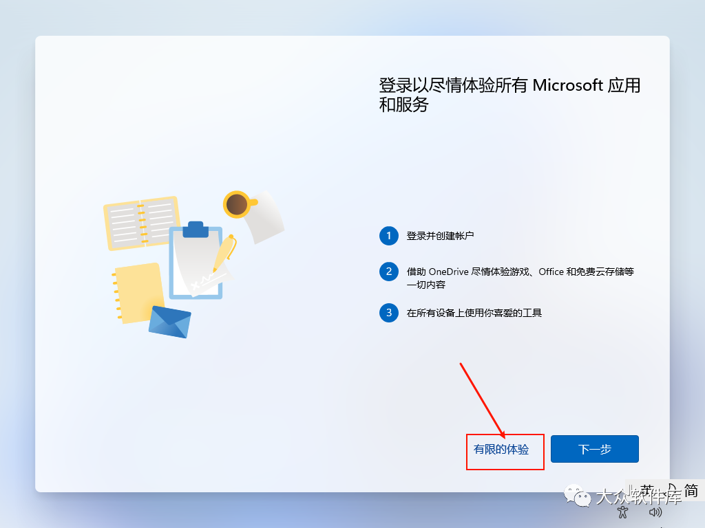 Windows11预览版安装教程