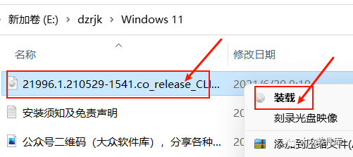Windows11预览版安装教程