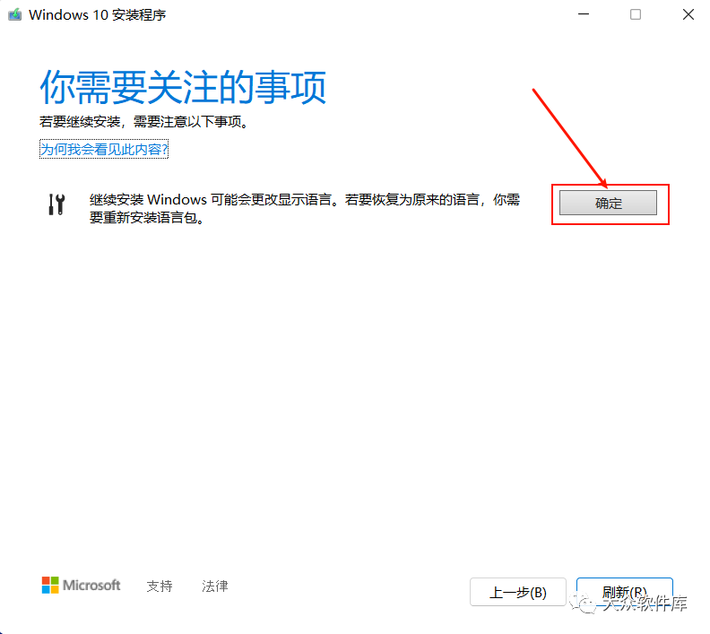 Windows11预览版安装教程