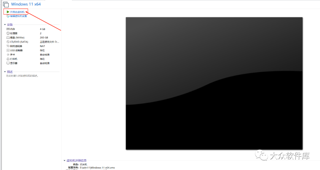 Windows11预览版安装教程